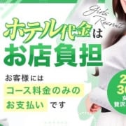 ◇ホテル代実質無料キャンペーン開催中◇|YOLU SPA（ヨルスパ）