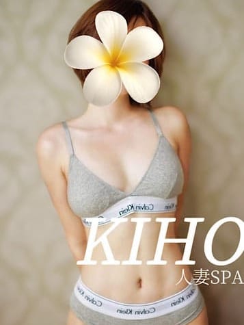 きほ