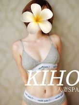 きほ|人妻スパでおすすめの女の子