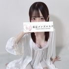 東京メンズエステ-TokyoMensEsthe-