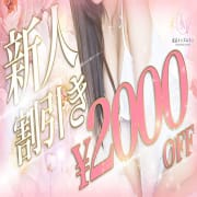 「新人セラピスト♡初恋価格でご案内～あなたの”初指名”が運命を変える♡新人割」04/18(土) 12:04 | 東京メンズエステ-TokyoMensEsthe-のお得なニュース