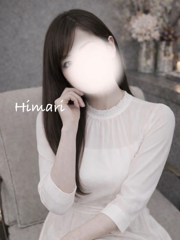 ひまり