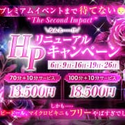 【The　Second　Impact】|日本橋スリーパラダイス