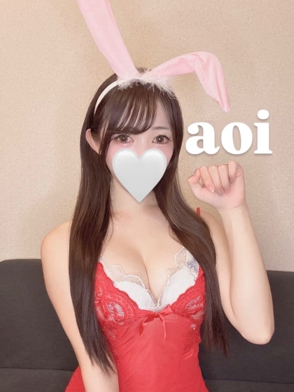 アオ