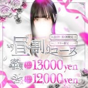  ❤昼から密着✨昼割100分12,000クーポン❤|VERDY〜ヴェルディ〜