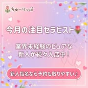 今月の注目セラピストをご紹介|ちゅーりっぷ