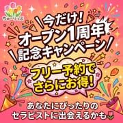 ＼今だけ！オープン1周年記念キャンペーン／|ちゅーりっぷ