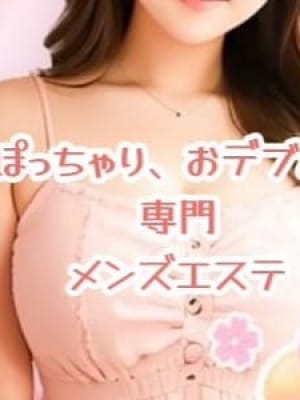 愛もちアロマ♡