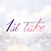 オープニングキャンペーン！   会費登録無料キャンペーン実施中！|1st take