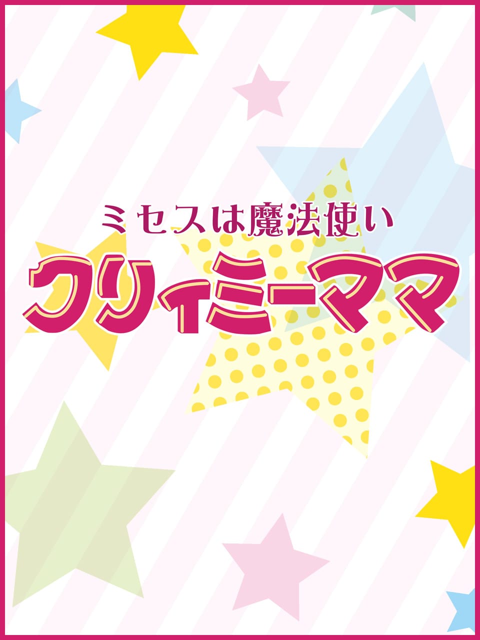 入江(いりえ)