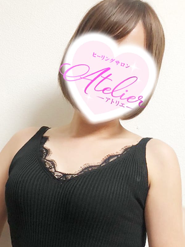 芦田|ヒーリングサロン アトリエでおすすめの女の子