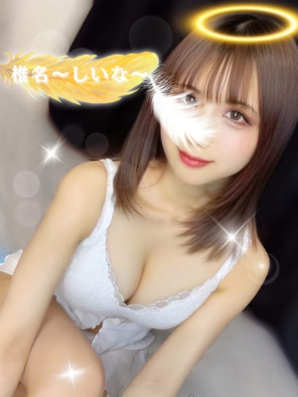 椎名〜しいな〜