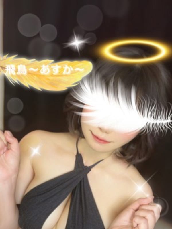 飛鳥〜あすか〜|女神のエステ 大曽根店でおすすめの女の子