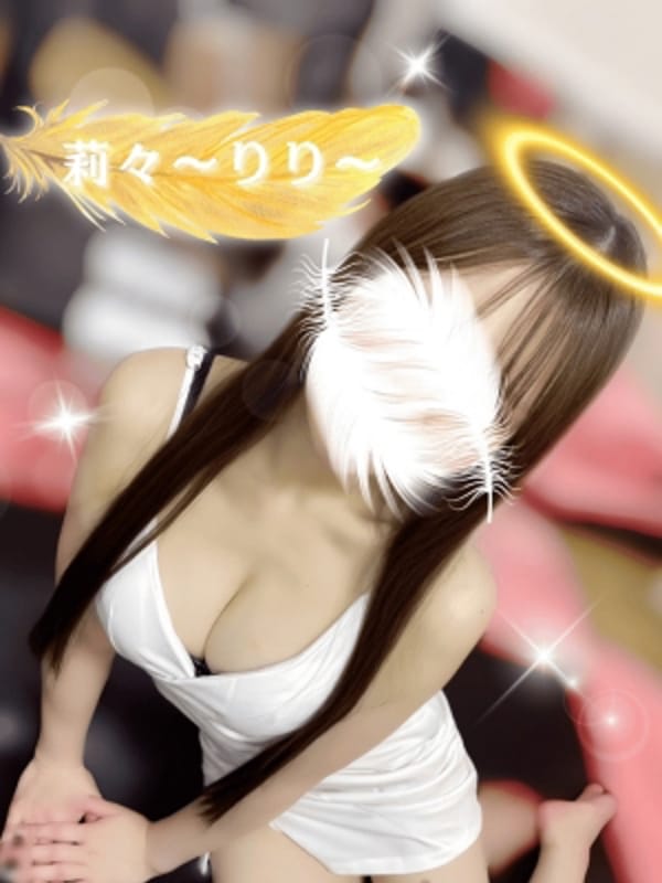 莉々〜りり〜|名古屋メンズエステで今すぐ遊べる女の子