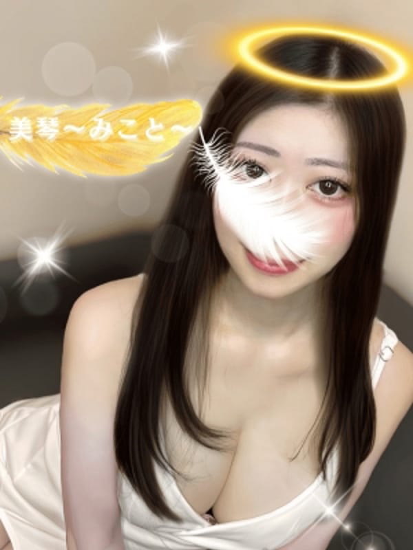 美琴〜みこと〜