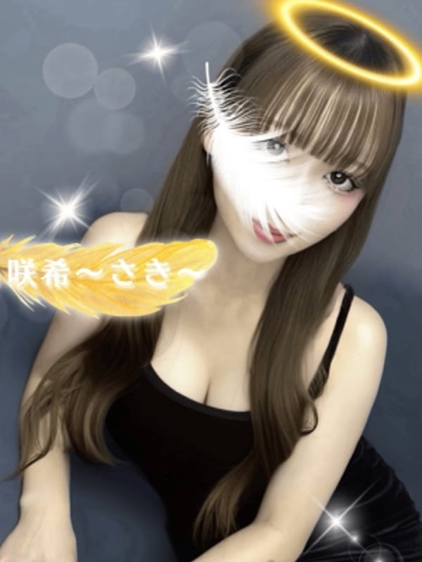 咲希〜さき〜
