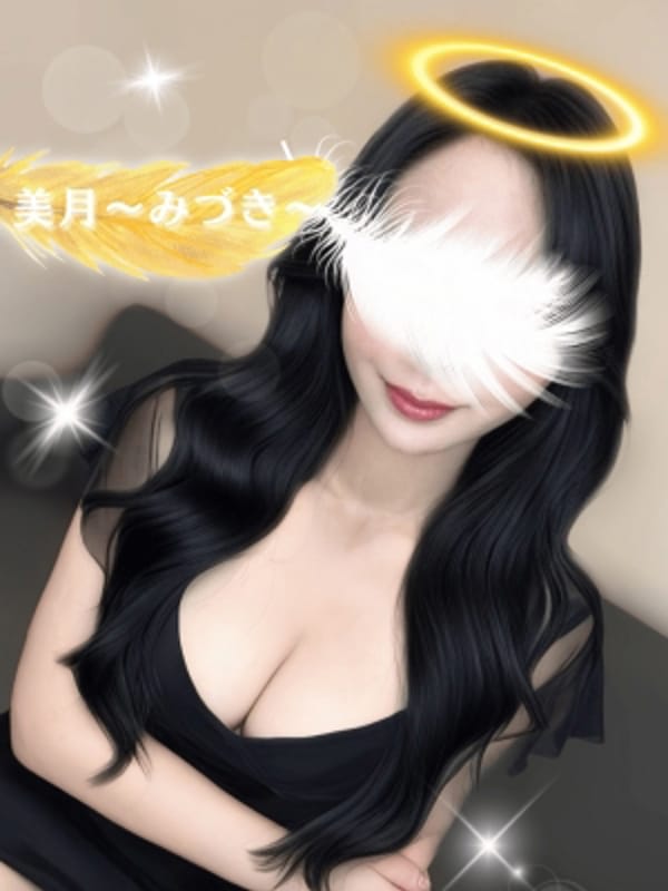 美月〜みづき〜