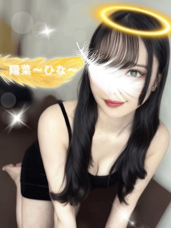 陽菜〜ひな〜|女神のエステ 大曽根店でおすすめの女の子
