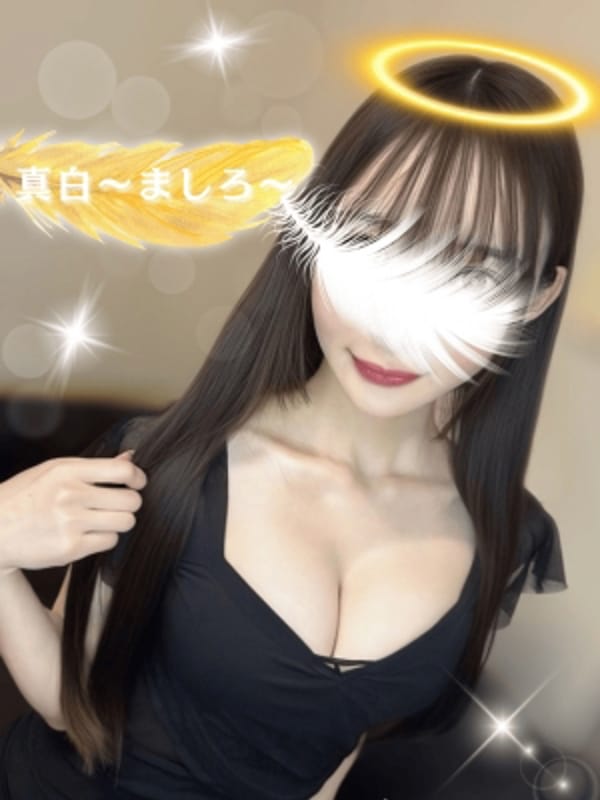 真白〜ましろ〜No.1！