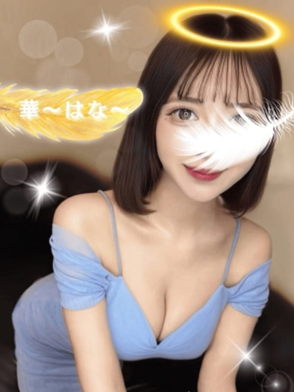 華〜はな〜
