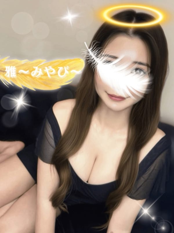 雅〜みやび〜