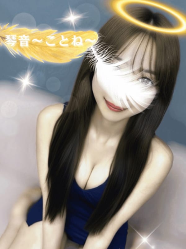 琴音〜ことね〜|女神のエステ 大曽根店でおすすめの女の子