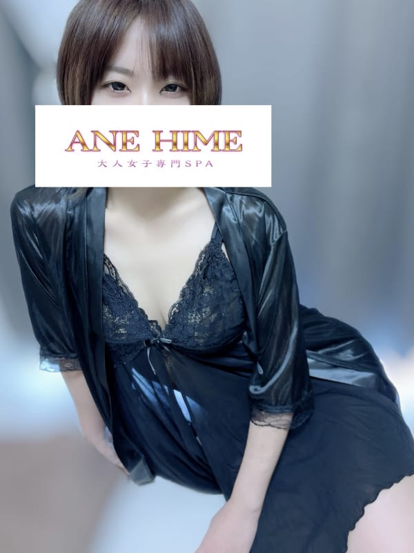 れいか|ANEHIME～アネヒメ～で評判の女の子