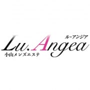 「小山 メンズエステ『Lu.Angea 〜ル・アンジア』」05/12(月) 04:08 | ル･アンジア 小山店のお得なニュース