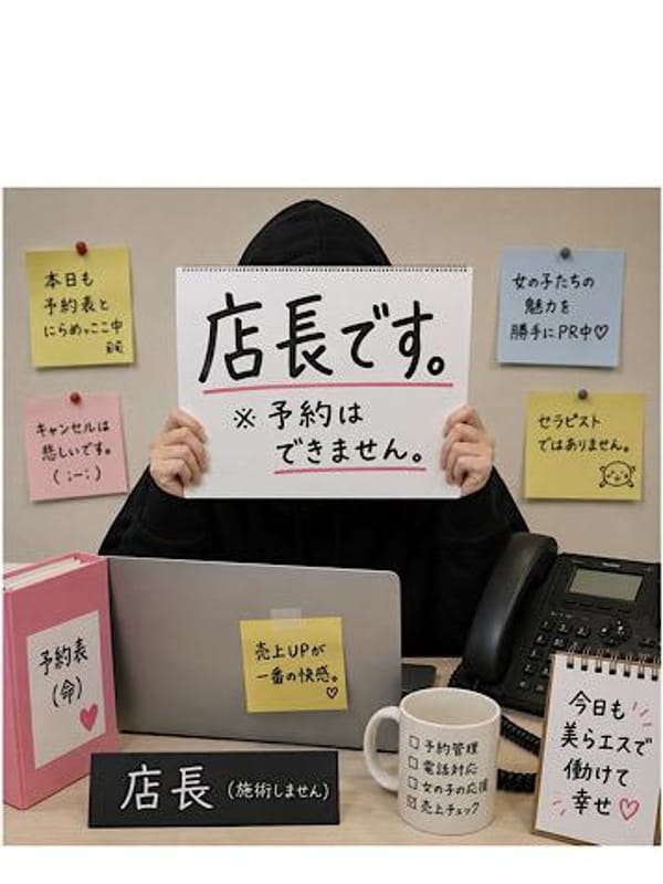 美らエスの中の人