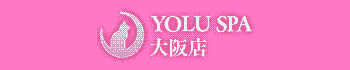 YOLU SPA大阪店