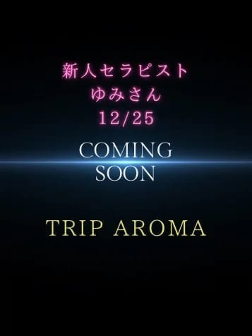 新人みさ|Trip Aromaでおすすめの女の子