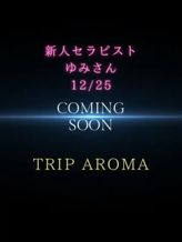 新人みさ|Trip Aromaでおすすめの女の子