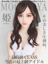 最上屋 姫|妻色兼美 秋田店でおすすめの女の子