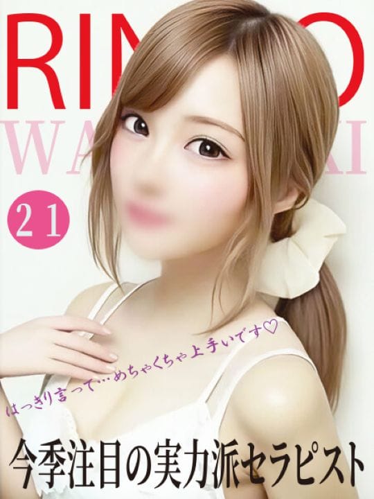 渡狸　りんご|妻色兼美 秋田店でおすすめの女の子