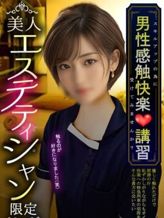 武丸 恭子|解放区 秋田店でおすすめの女の子