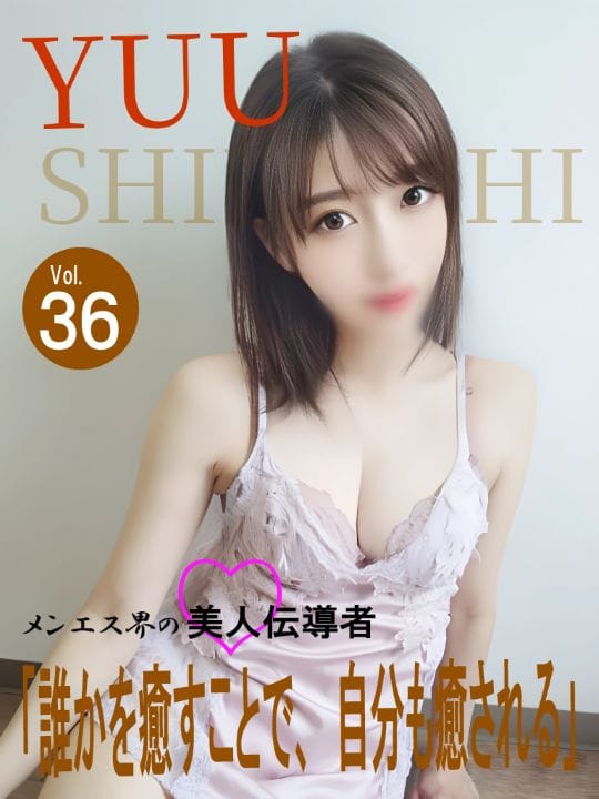 白石 ゆう|解放区 秋田店でおすすめの女の子