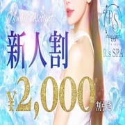 「◇予約困難になる前に◇ 新人割引き♡今だけ2,000円OFF！」08/11(火) 14:16 | R.sスパのお得なニュース