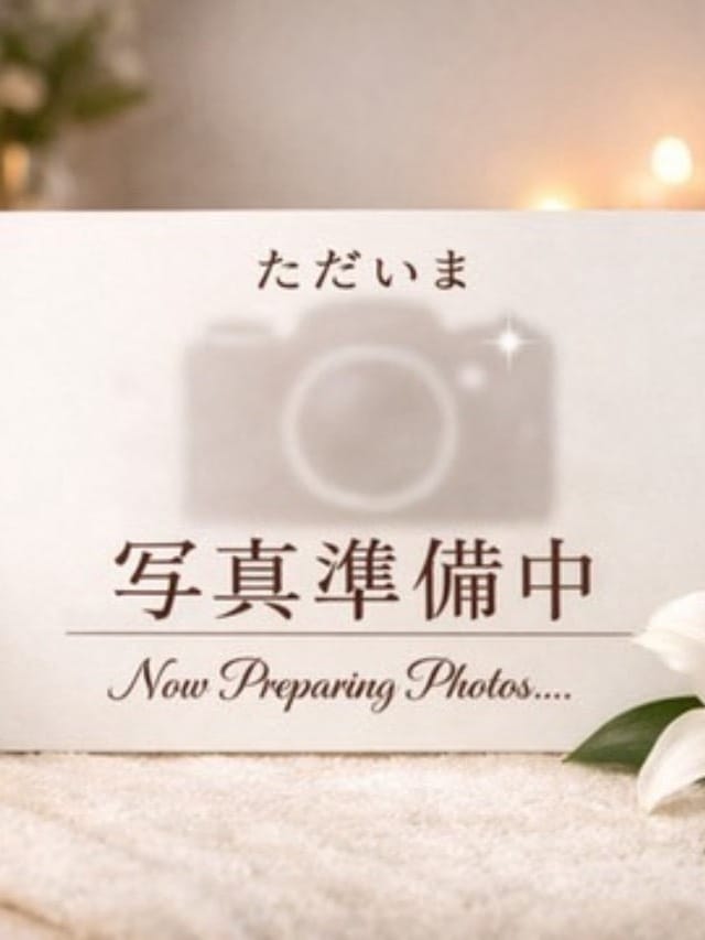 みに