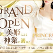 「グランドオープン」09/10(木) 10:40 | PRINCESS プリンセス 博多のお得なニュース