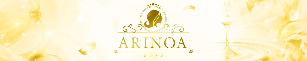 Arinoa～アリノア～