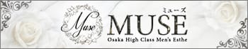 MUSE(ミューズ)