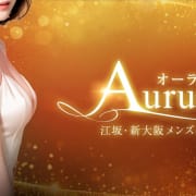 大阪府江坂エリアに佇むメンズエステサロン「Aurum（オーラム）」|Aurum（オーラム）