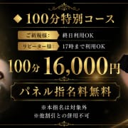 【地域No.1の美女揃い！】100分特別コースクーポン！|AMATERAS～アマテラス