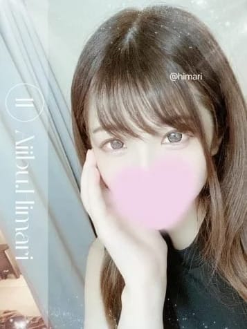 ひまり