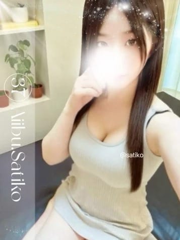 さちこ