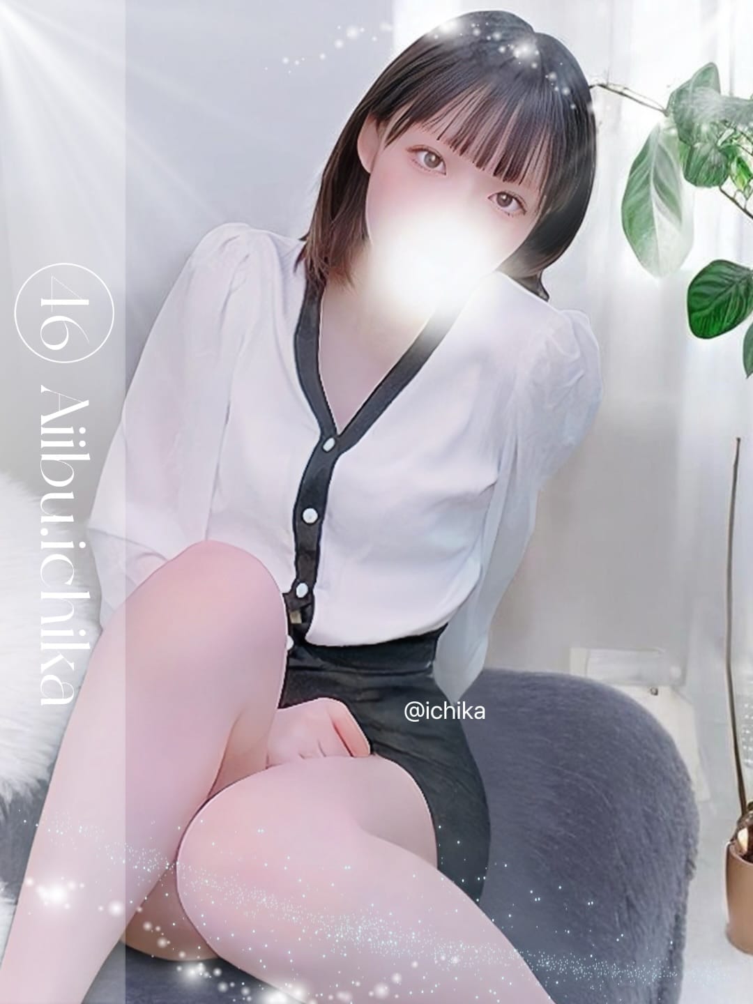 いちか