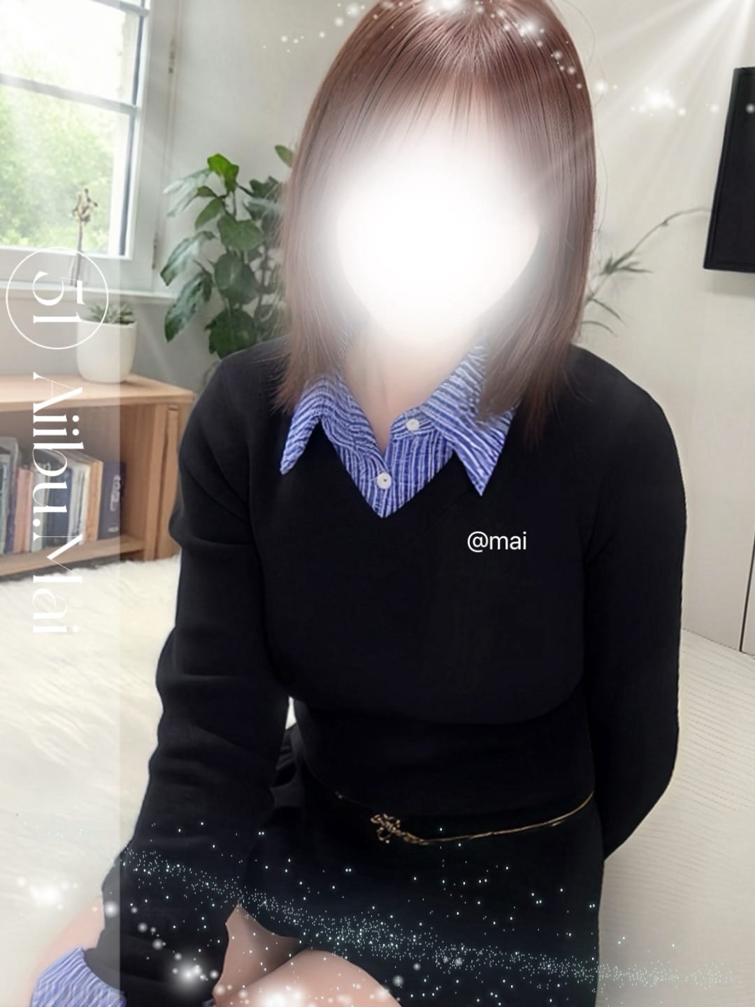 まい