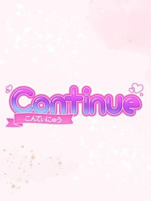 ねむ|Continue(コンティニュー)でおすすめの女の子