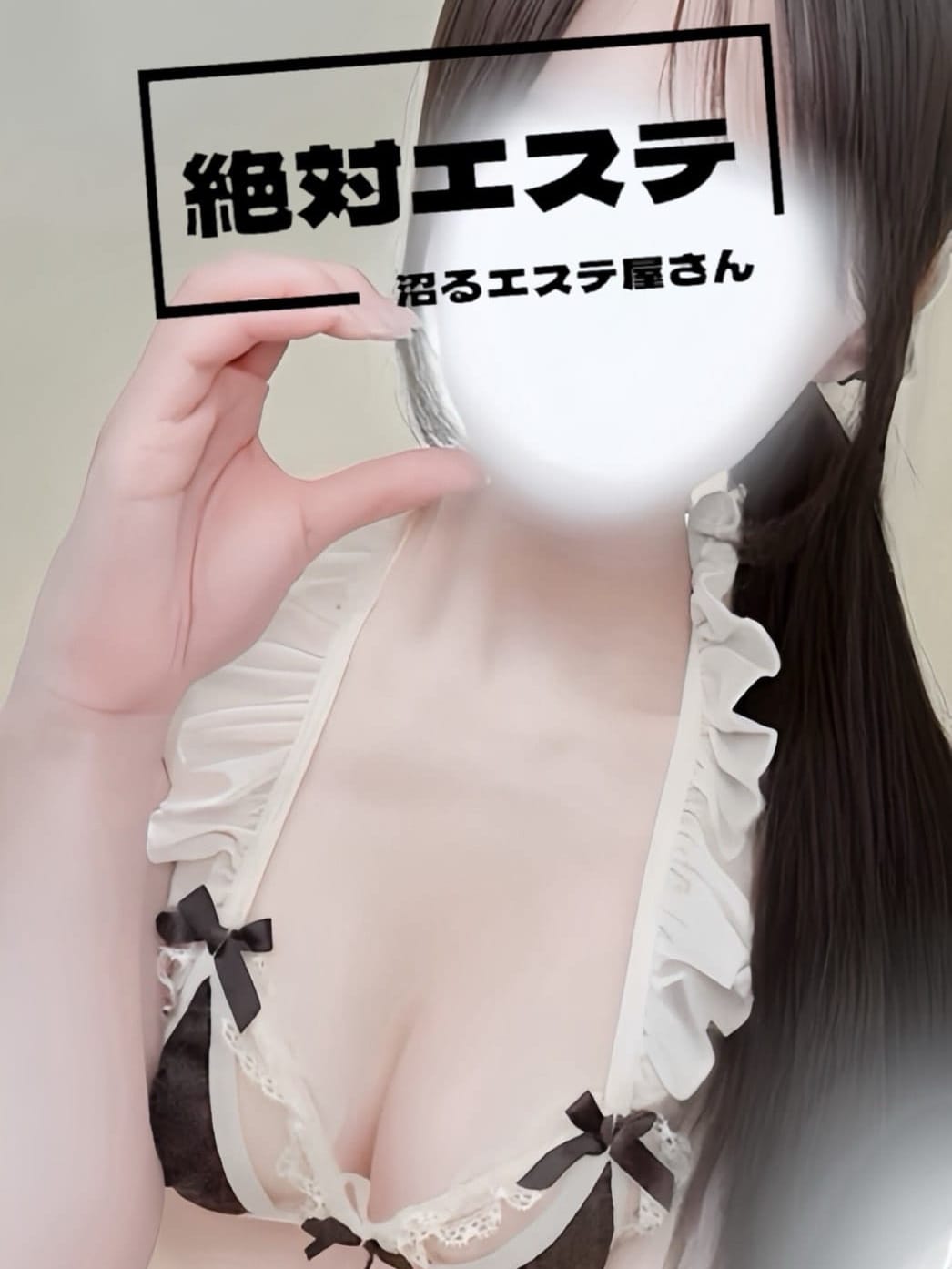 ナナミ|絶対エステでおすすめの女の子