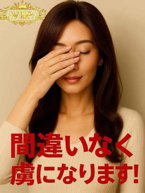 みおな|ROYAL HAPPINESSでおすすめの女の子